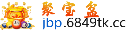 聚宝盆